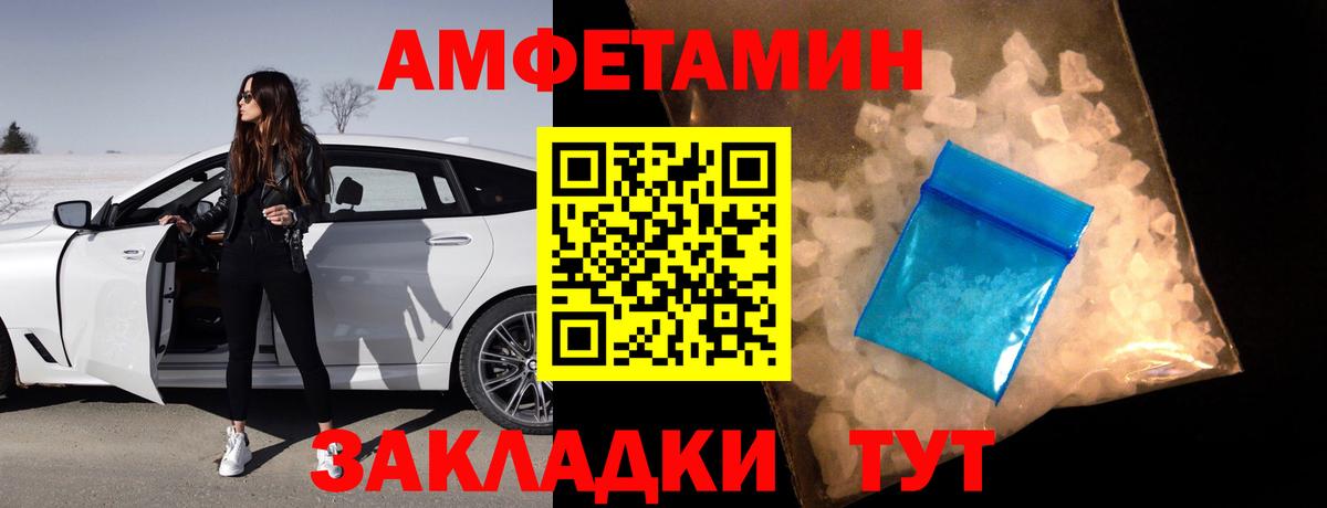 Amphetamine Premium  АМФЕТАМИН  Красноармейск  Вход с VPN 