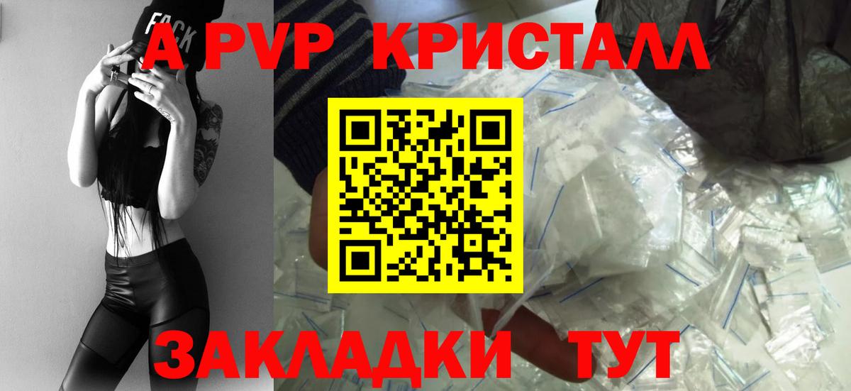 APVP крисы CK  A PVP  Красноармейск  APVP крисы CK 