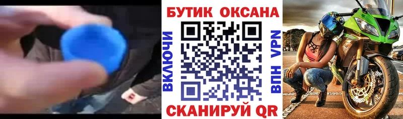 БУТИРАТ вода Купить Красноармейск