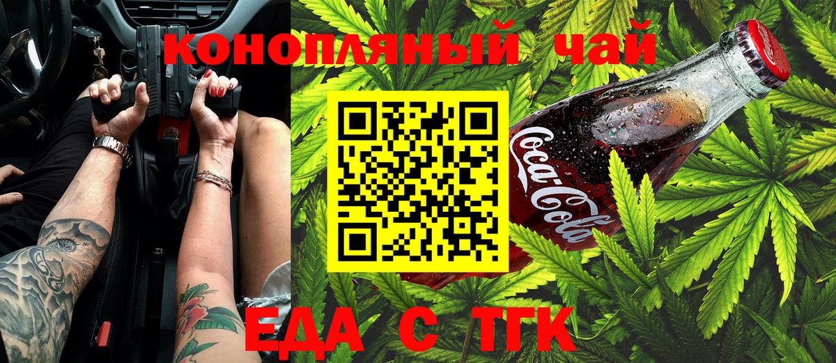 Красноармейск  Canna-Cookies конопля  Вход с VPN 