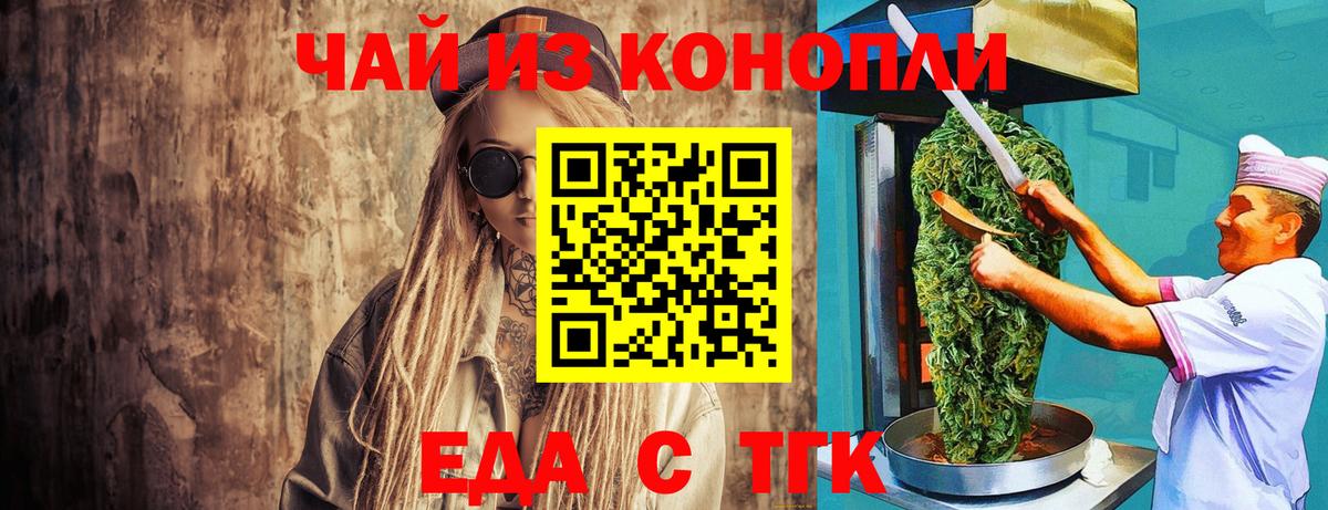 Canna-Cookies конопля  Красноармейск 