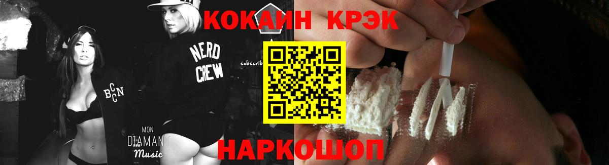 КОКАИН 98% Красноармейск