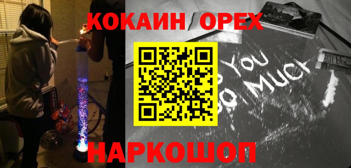 Кокаин Боливия  Красноармейск  КОКАИН VHQ 