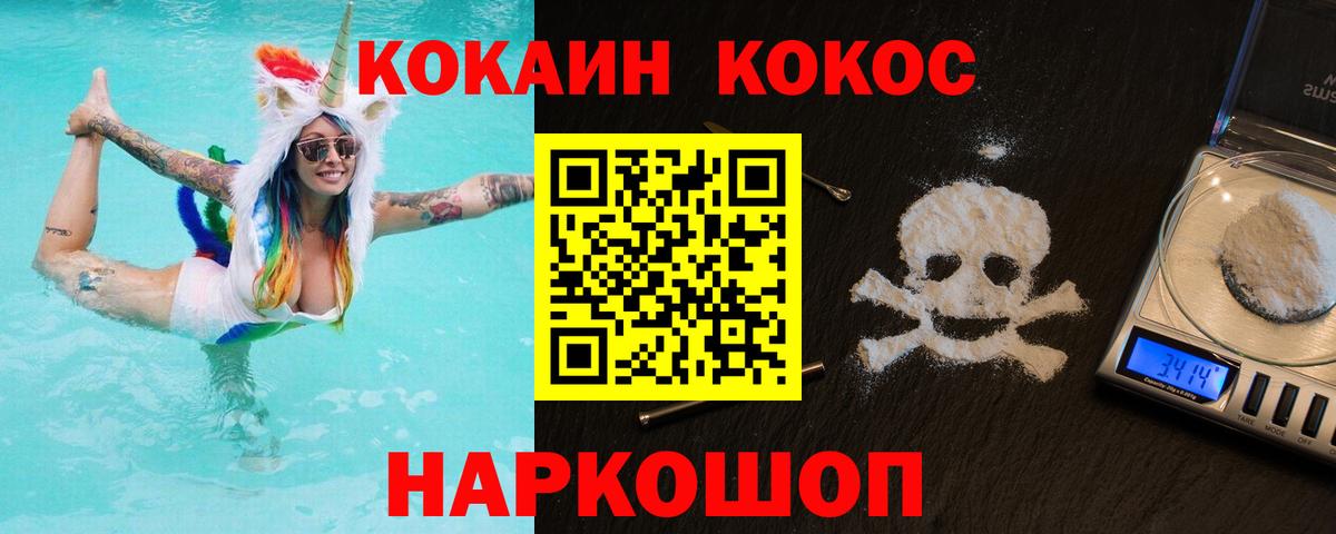 Cocaine Эквадор Красноармейск