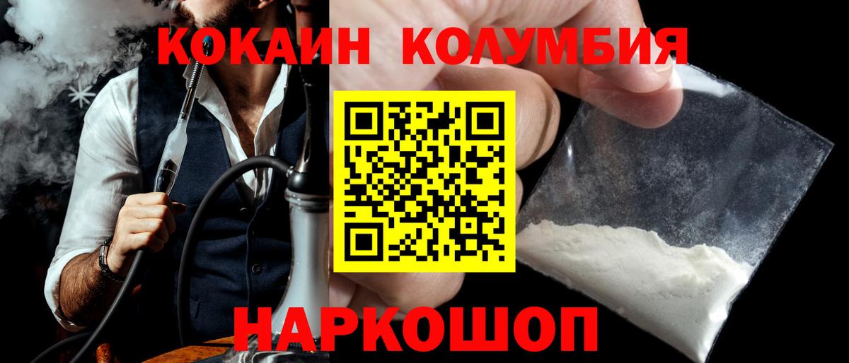 Кокаин Боливия  Вход с VPN  Красноармейск  Cocaine FishScale 
