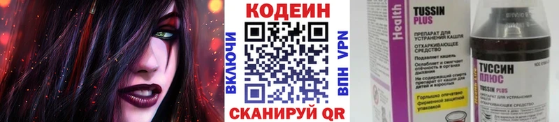 Купить где  Красноармейск  Кодеин напиток Lean (лин) 
