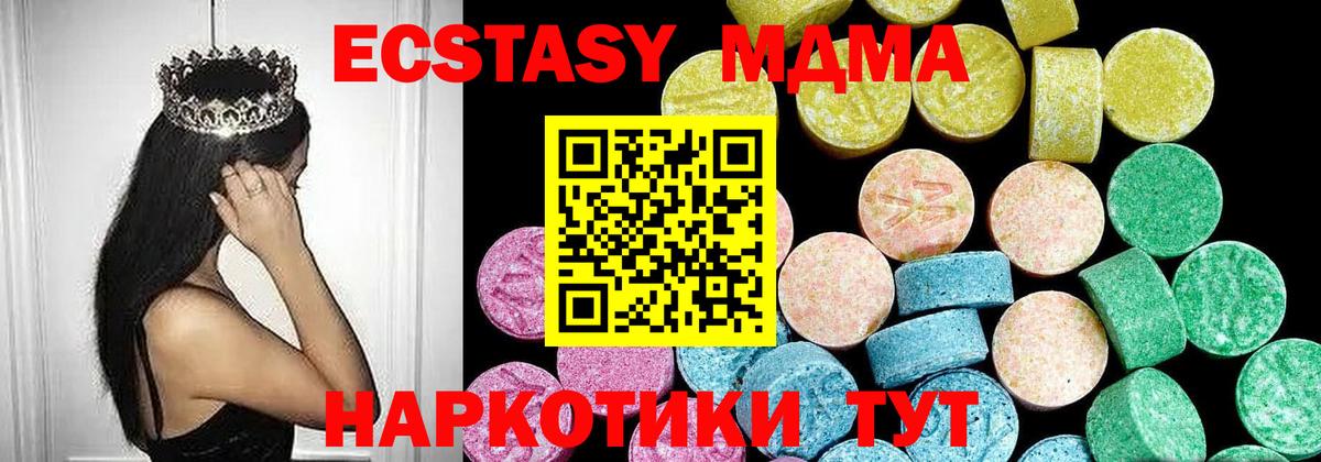 ЭКСТАЗИ 99% Красноармейск