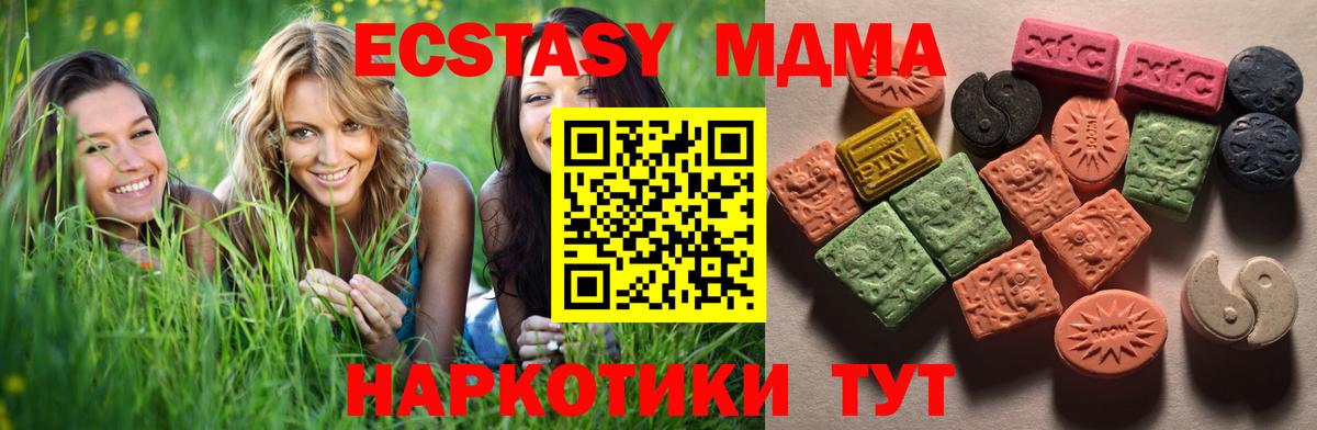Красноармейск  ЭКСТАЗИ 300 mg  Экстази  Вход с VPN 