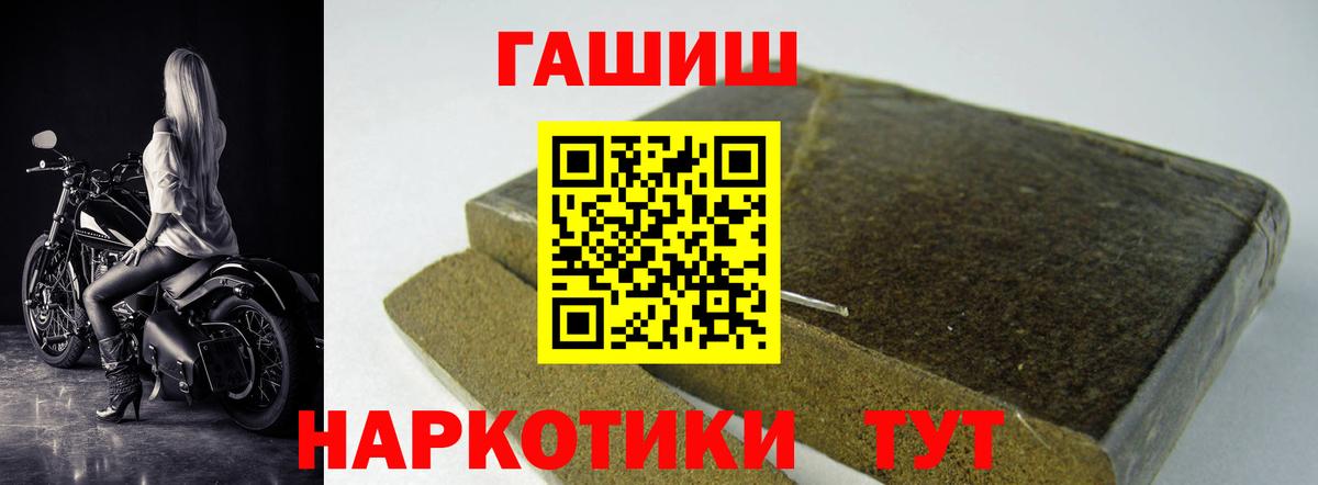ГАШ Изолятор  цена наркотик  Вход с VPN  Красноармейск  ГАШ убойный 