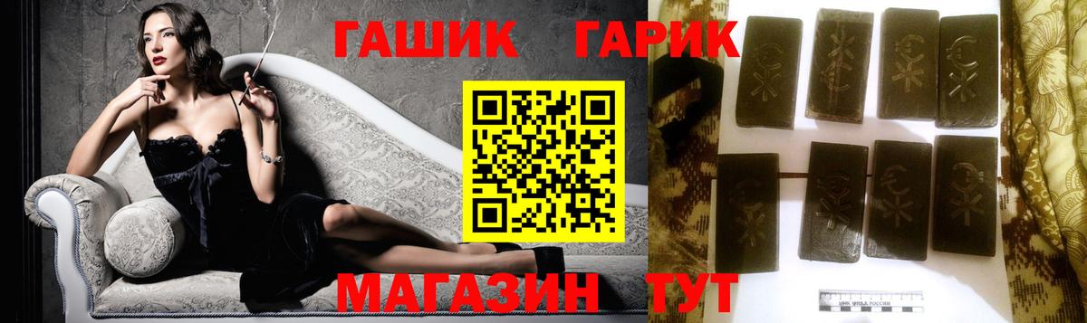 ГАШ 40% ТГК Красноармейск