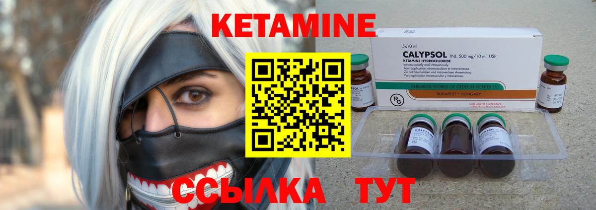 КЕТАМИН VHQ  Вход с VPN  OMG ссылка  Красноармейск 