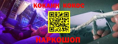 кокаин Кинель