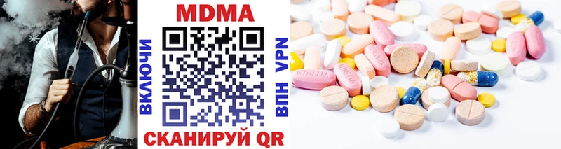 MDMA кристаллы Купить Красноармейск