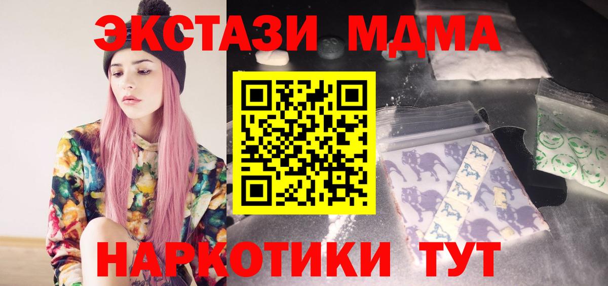 МДМА Molly Красноармейск