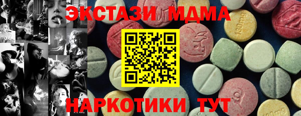МДМА молли Красноармейск