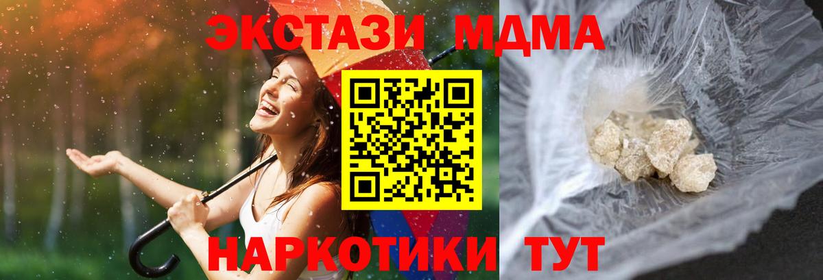 МДМА crystal  МДМА  МДМА кристаллы  Красноармейск 