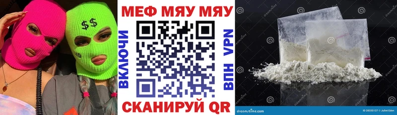 МЕФ мяу мяу  Купить  Красноармейск 