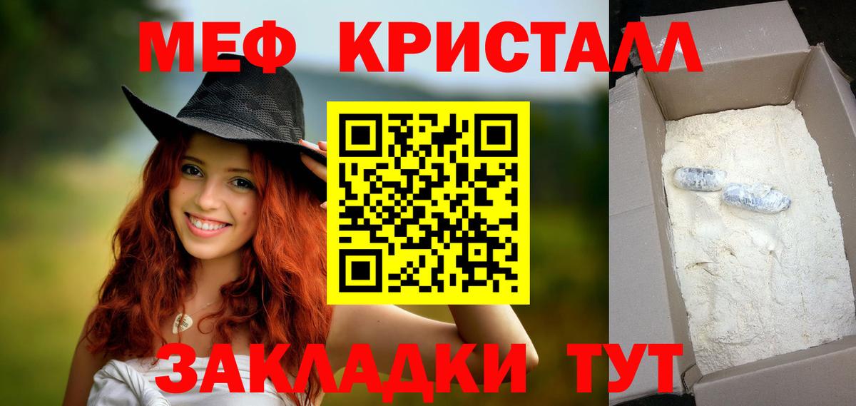 МЯУ-МЯУ мяу мяу  купить   МЕФ  Красноармейск  МЕФ VHQ 