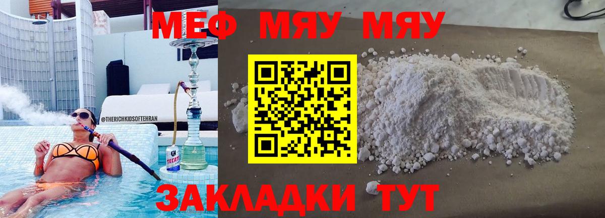 Мефедрон кристаллы Красноармейск