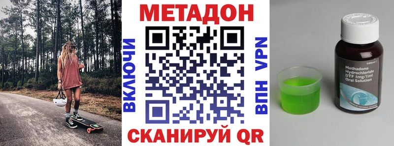 Купить Красноармейск Метадон мёд