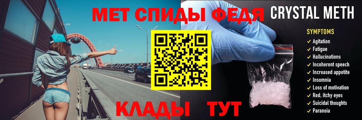 МЕТАМФЕТАМИН Декстрометамфетамин 99.9% Красноармейск
