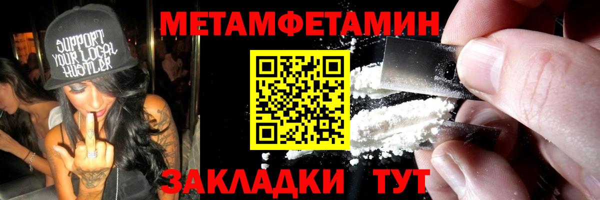 Красноармейск  МЕТАМФЕТАМИН винт  Вход с VPN 