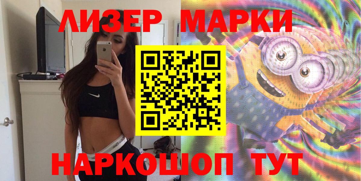 Марки 25I-NBOMe  Марки N-bome 1,5мг  Вход с VPN  Красноармейск 