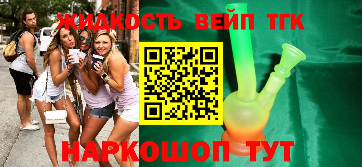 Красноармейск  Дистиллят ТГК Wax  Дистиллят ТГК THC oil  Вход с VPN 