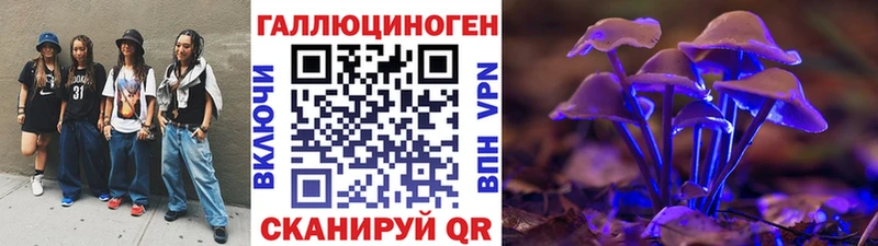 Галлюциногенные грибы MAGIC MUSHROOMS  Купить  Красноармейск 