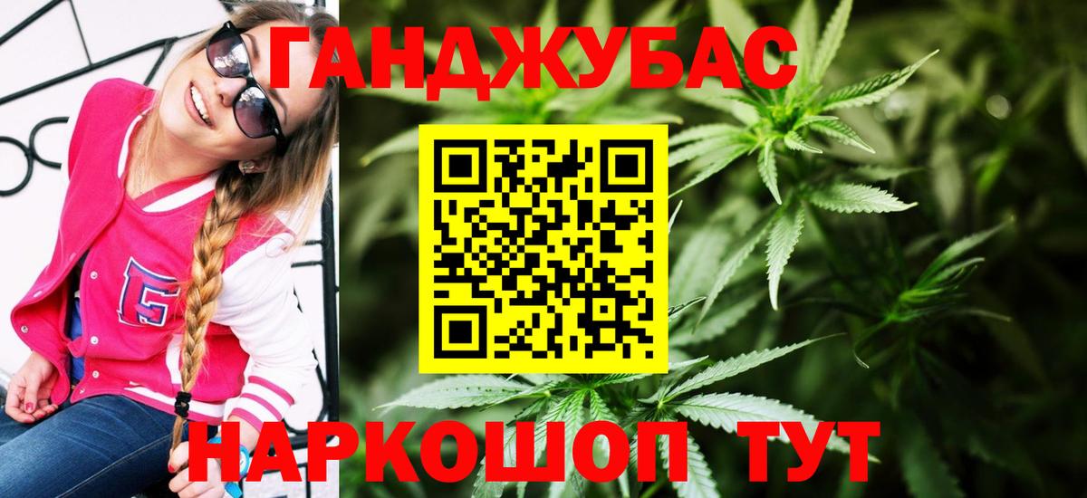 Бошки Шишки VHQ Красноармейск